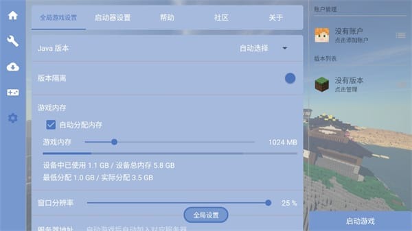 fcl启动器官网实例列表界面